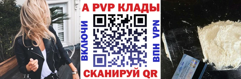 Alpha-PVP мука  как найти закладки  Цивильск 