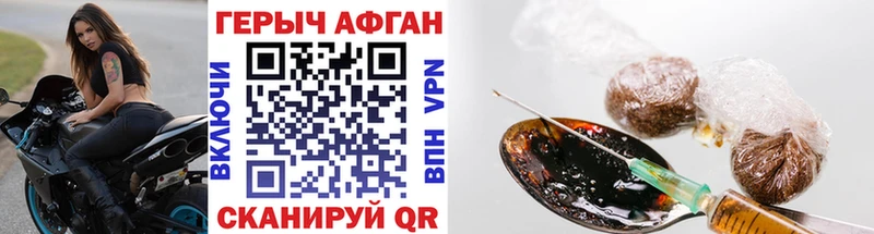 Героин VHQ  где купить   Цивильск 